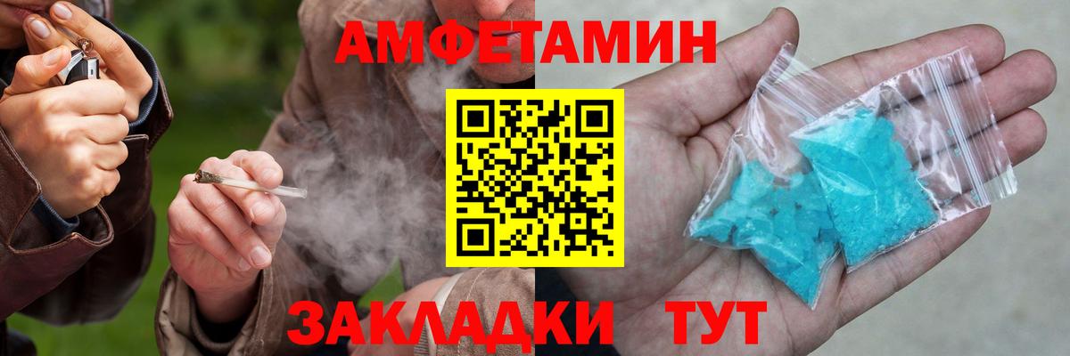 Амфетамин  Вход с VPN  АМФ  Amphetamine VHQ  Новоалександровск 