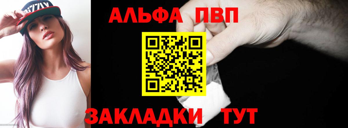 Alfa_PVP  Alfa_PVP крисы CK  А ПВП Crystall  где можно купить наркотик  Alpha PVP кристаллы  Новоалександровск  Вход с VPN 