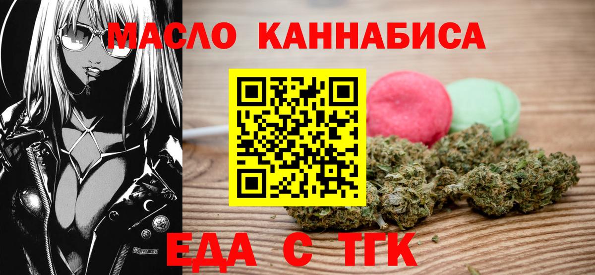 Новоалександровск  Печенье с ТГК конопля  Вход с VPN 