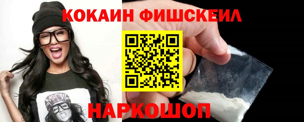 Меф мяу мяу Новоалександровск