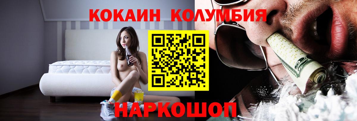 Кокаин Fish Scale  Вход с VPN  КОКАИН Боливия  Новоалександровск 