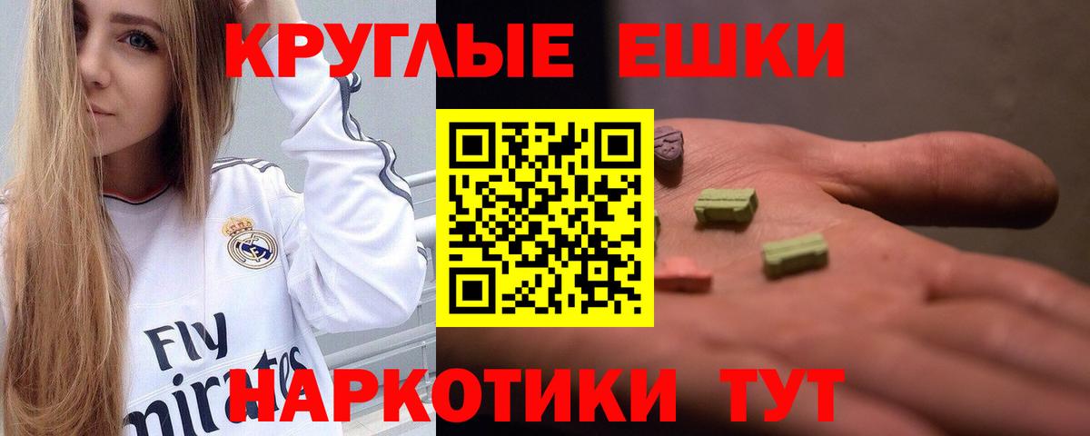Ecstasy MDMA  ЭКСТАЗИ VHQ  Вход с VPN  Новоалександровск 