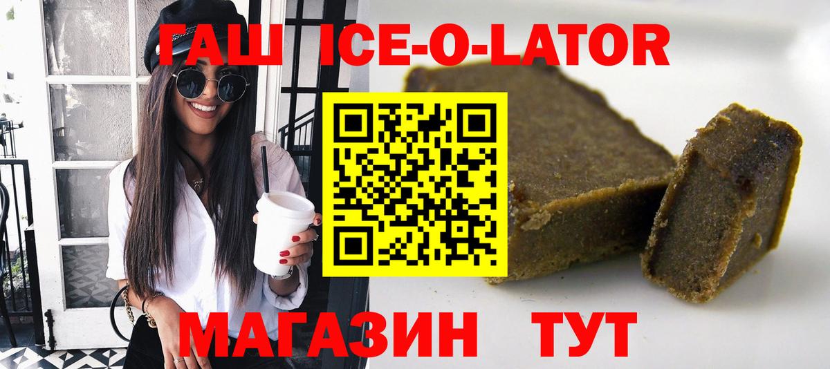 ГАШ  Вход с VPN  ГАШ hashish  Новоалександровск  ГАШИШ индика сатива 