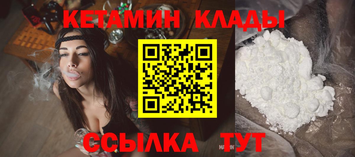 Новоалександровск  КЕТАМИН ketamine  Вход с VPN  КЕТАМИН ketamine 