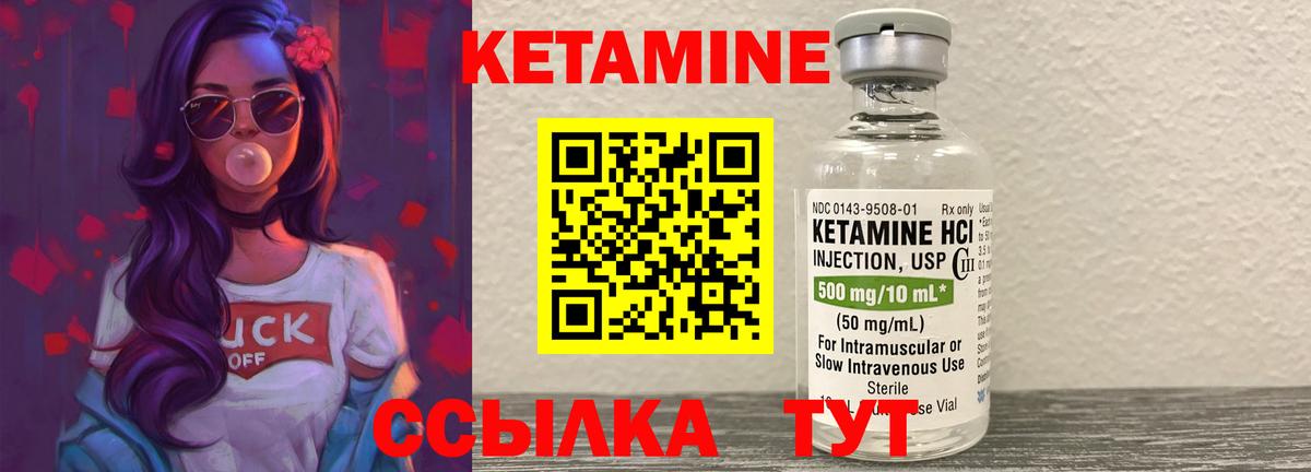 КЕТАМИН VHQ Новоалександровск