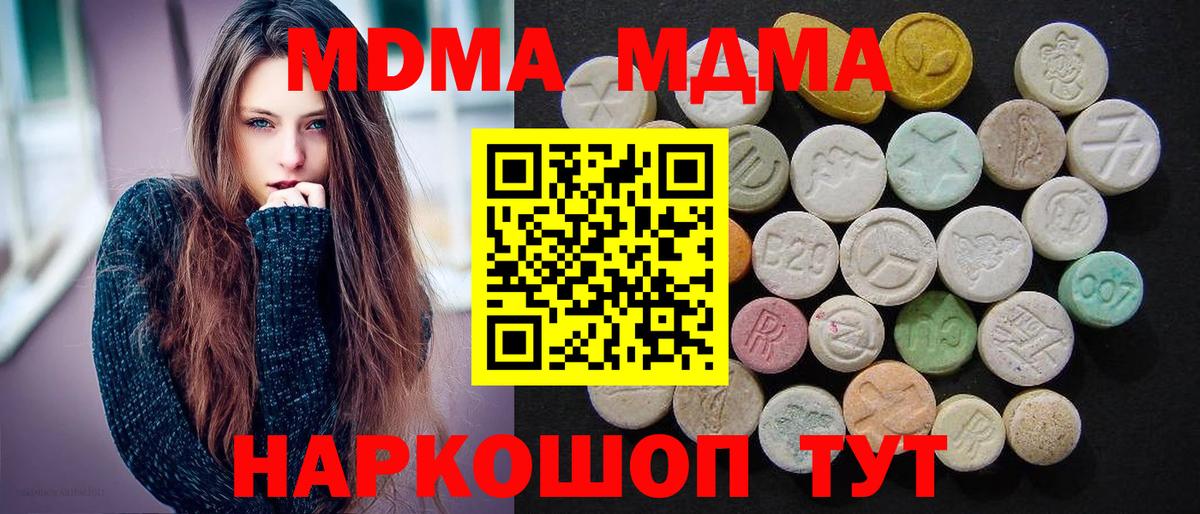 MDMA кристаллы Новоалександровск