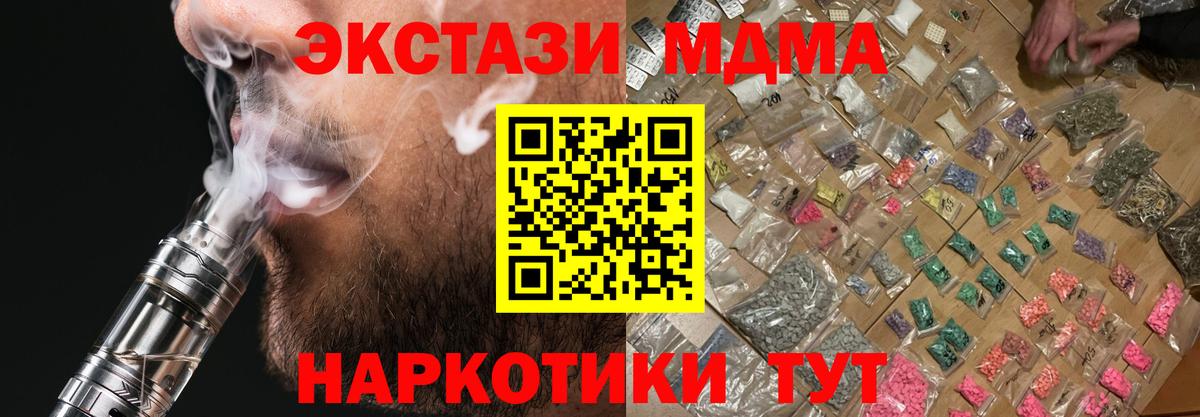 МДМА кристаллы  МДМА VHQ  Вход с VPN  Новоалександровск 