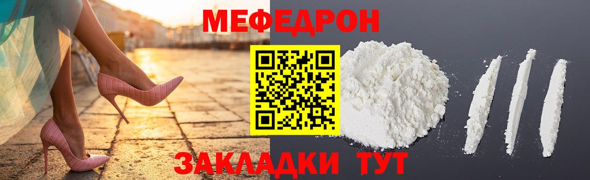 Меф кристаллы  Меф мука  Новоалександровск  МЯУ-МЯУ  Вход с VPN  Мефедрон 