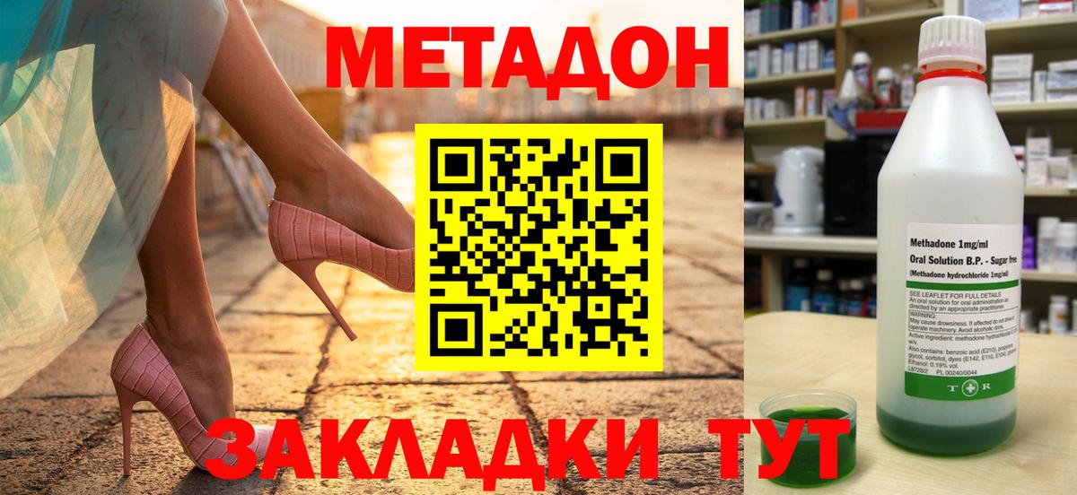 МЕТАДОН белоснежный  Метадон VHQ  Вход с VPN  Новоалександровск 