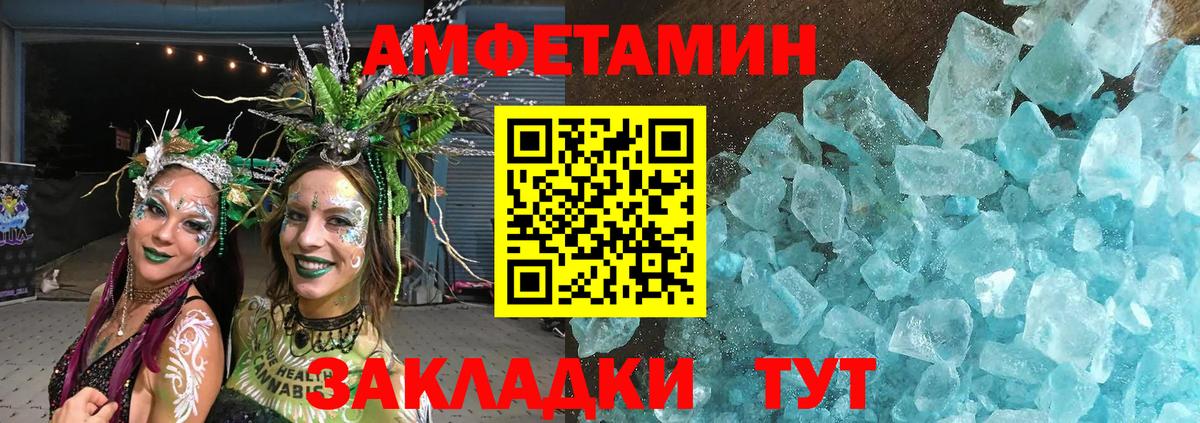 Первитин витя  МЕТАМФЕТАМИН  Первитин витя  Новоалександровск  Вход с VPN 