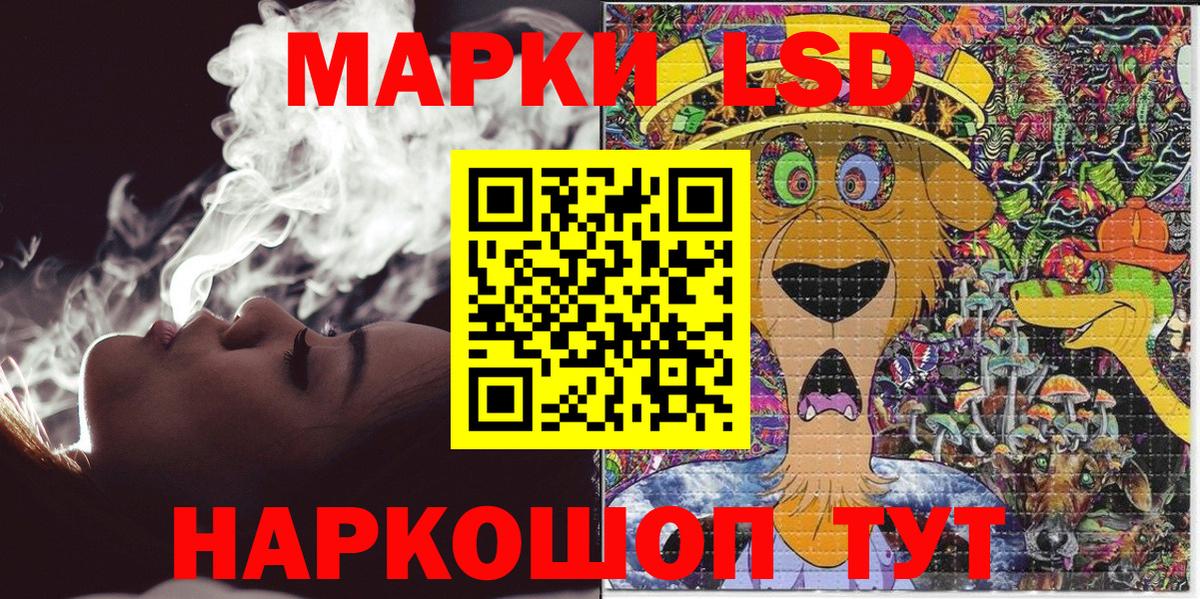 Марки 25I-NBOMe  Наркотические марки 1,8мг  Вход с VPN  Новоалександровск  Наркотические марки 1,8мг 