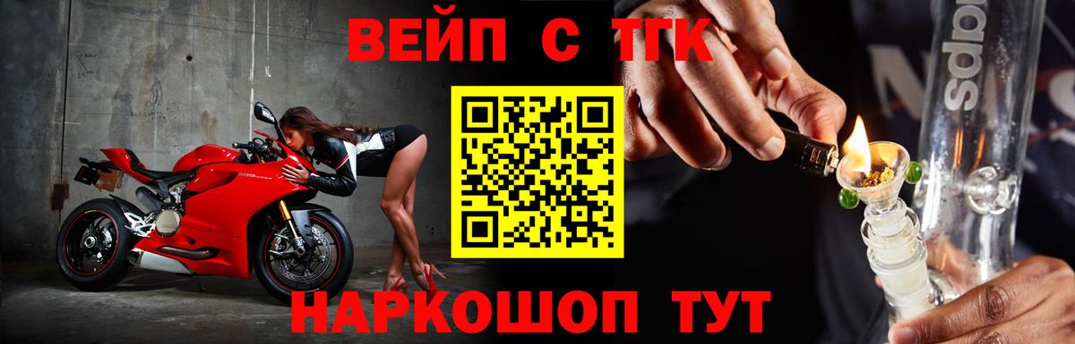 Новоалександровск  Дистиллят ТГК гашишное масло  Вход с VPN  ТГК вейп с тгк 